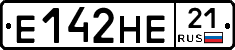 Е142НЕ21 - 