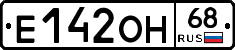 Е142ОН68 - 
