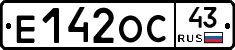 Е142ОС43 - 