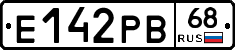 Е142РВ68 - 