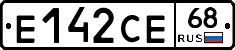 Е142СЕ68 - 