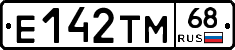 Е142ТМ68 - 