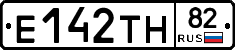 Е142ТН82 - 