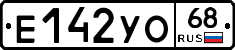 Е142УО68 - 