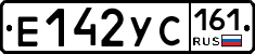 Е142УС161 - 