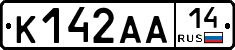 К142АА14 - 