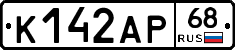 К142АР68 - 
