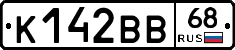 К142ВВ68 - 
