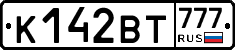 К142ВТ777 - 
