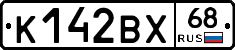 К142ВХ68 - 