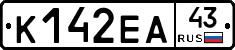 К142ЕА43 - 