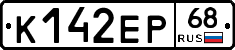 К142ЕР68 - 