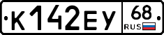 К142ЕУ68 - 