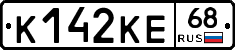 К142КЕ68 - 