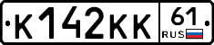 К142КК61 - 