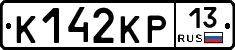К142КР13 - 