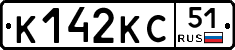 К142КС51 - 