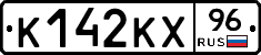 К142КХ96 - 