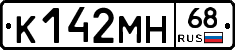 К142МН68 - 