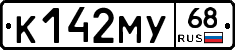 К142МУ68 - 