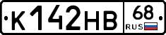 К142НВ68 - 