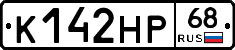 К142НР68 - 