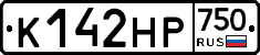 К142НР750 - 