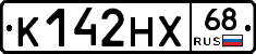 К142НХ68 - 