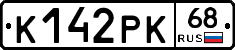 К142РК68 - 
