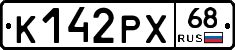 К142РХ68 - 