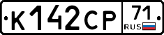 К142СР71 - 