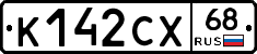 К142СХ68 - 