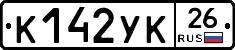 К142УК26 - 