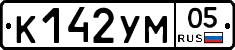 К142УМ05 - 