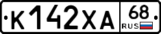 К142ХА68 - 