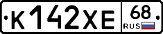 К142ХЕ68 - 
