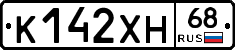 К142ХН68 - 