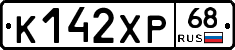 К142ХР68 - 