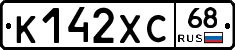 К142ХС68 - 