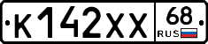 К142ХХ68 - 