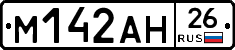 М142АН26 - 