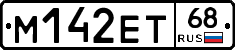 М142ЕТ68 - 