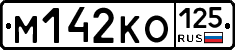 М142КО125 - 
