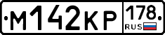 М142КР178 - 
