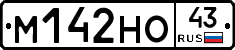 М142НО43 - 