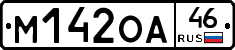 М142ОА46 - 