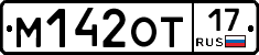 М142ОТ17 - 