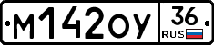 М142ОУ36 - 