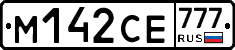 М142СЕ777 - 
