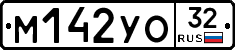 М142УО32 - 